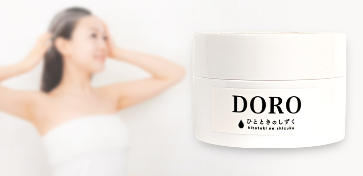 ひとときのしずく DORO