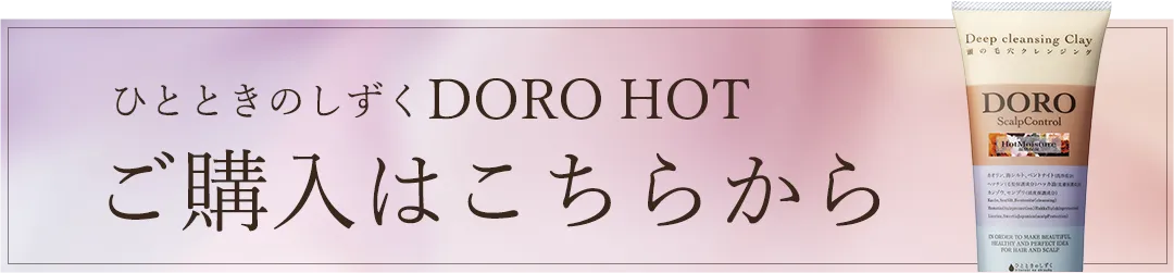 ご購入はこちら 