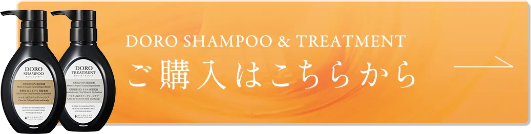 ご購入はこちら 