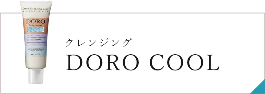 クレンジング DORO COOL