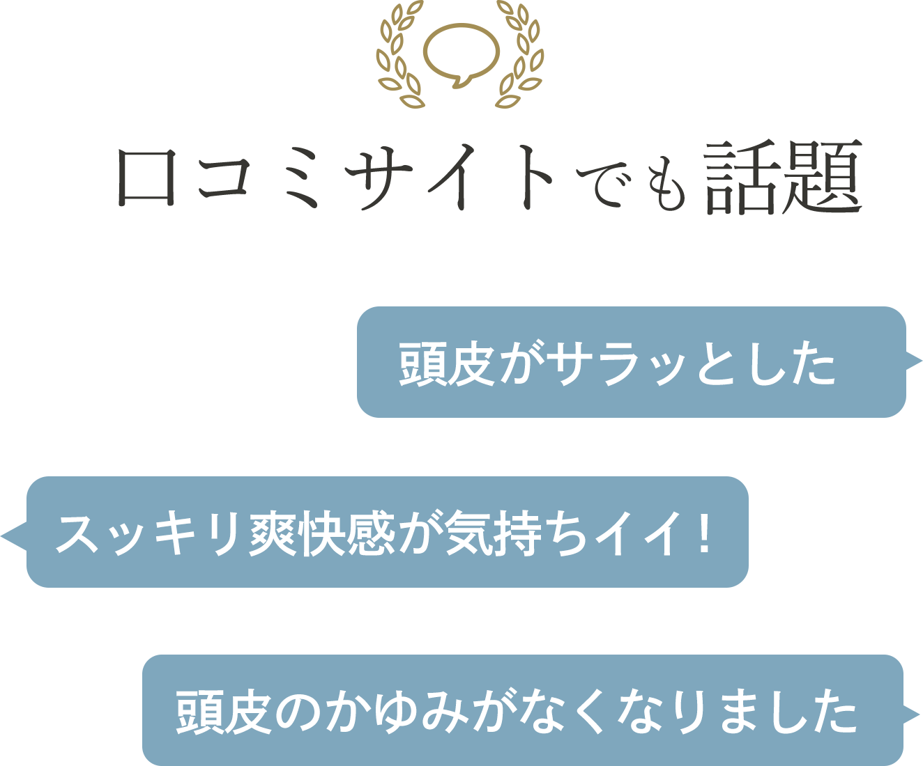 口コミサイトでも話題