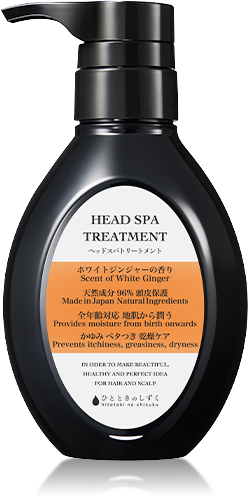 ヘッドスパトリートメント